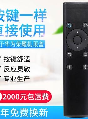 适用华为荣耀盒子 荣耀立方 M330 M321 WS860s通用专属红