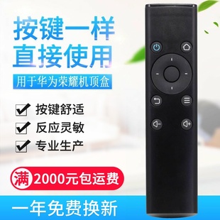 M321 M330 WS860s通用专属红 荣耀立方 适用华为荣耀盒子