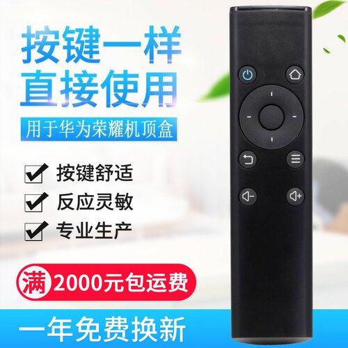 适用华为荣耀盒子 荣耀立方 M330 M321 WS860s通用专属红