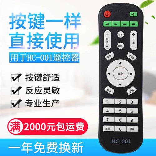 适用韩巨液晶电视遥控器HC-001通用康霸KNOKATV 4K王牌HS