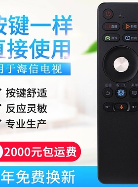 适用海信电视遥控器CRF3A68带语音LED50/60/65EC680US LE