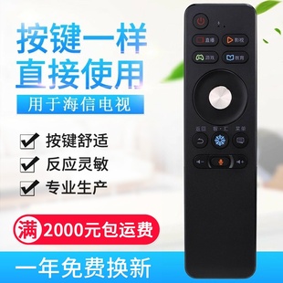 65EC680US 适用海信电视遥控器CRF3A68带语音LED50