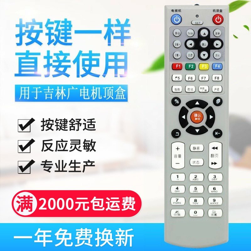 金华有线 华数机顶盒 永康 东阳 武义 磐安 浦江 数字电