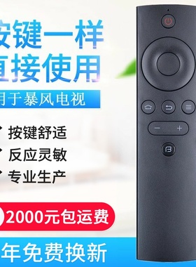 适用BFTV暴风TV电视机遥控器50TM 40X 40F1 55B2 43B2 50B2