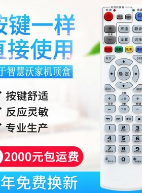 适用中国联通 智慧沃家杰赛网络机顶盒S65 S61 DC5000 数
