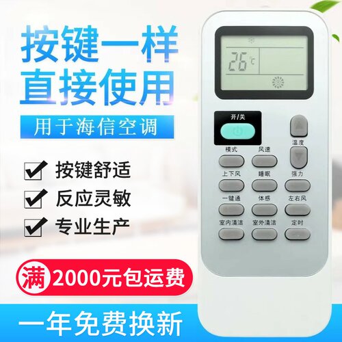 适用海信空调遥控器DG11J1-12 DG11J1-10 02/05/03 DG11J