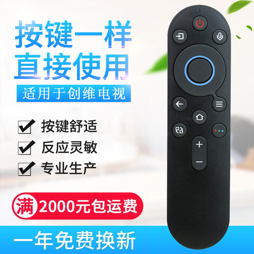 适用创维电视遥控器YK-8E00J/H 65A5D 75A5D 100A5D 无语音