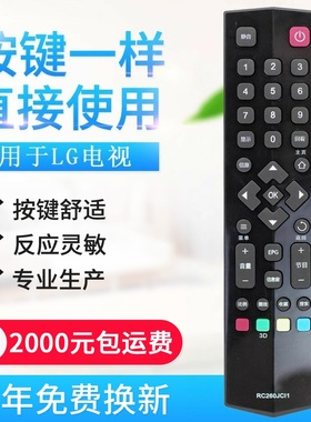 适用爱奇艺TCL液晶智能安卓电视遥控器RC260JC11 JCl1JCI1 L4