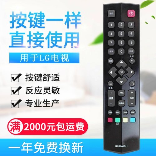 适用爱奇艺TCL液晶智能安卓电视遥控器RC260JC11 JCl1JCI1 L4