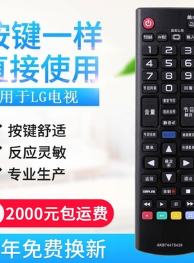 适用LG电视遥控器AKB74475426 43/49LF5400-CA 43/49LF542