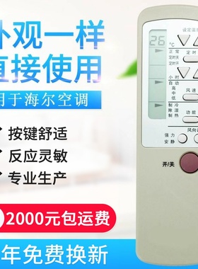 适用海尔空调遥控器 YR-HR1 CAR-13PUN-13PVU小英才小状