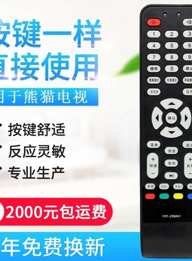 适用panda熊猫高清液晶电视遥控器YKF-Z09A01 LE32D33 LE3