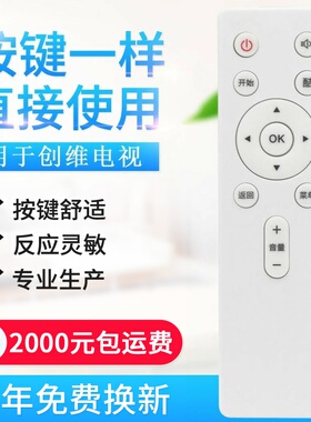 适用创维 酷开coocaa 液晶电视机U50智能电视遥控器 酷开