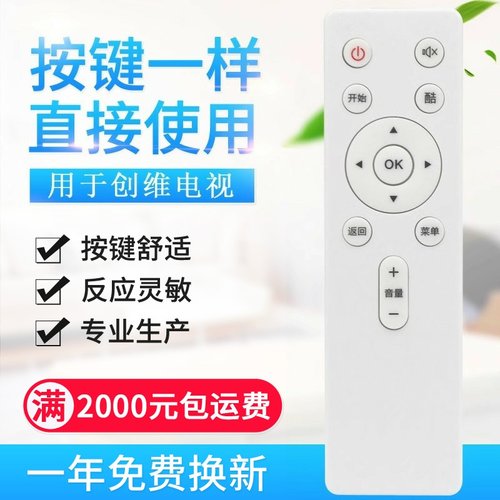 适用创维 酷开coocaa 液晶电视机U50智能电视遥控器 酷开