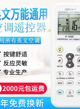 英文万能全通用空调遥控器 多功能 全球外贸出口K-1028E