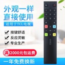 55P3 49P3 65P3 RC801LDCI1 适用TCL液晶电视机遥控器ARC801L