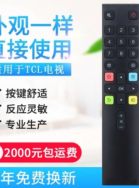 适用TCL液晶电视机遥控器ARC801L RC801LDCI1 49P3 55P3 65P3