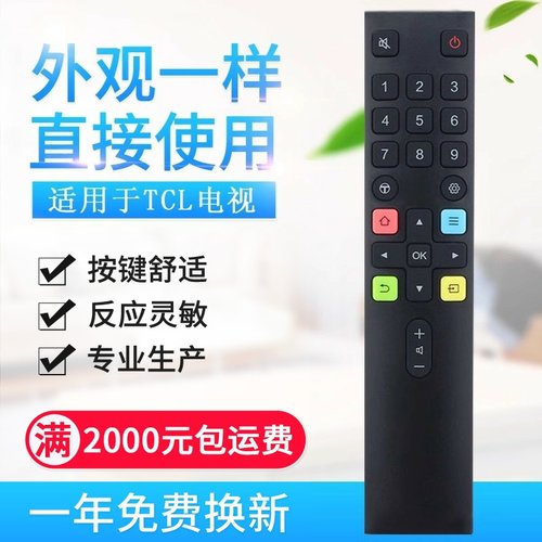 适用TCL液晶电视机遥控器ARC801L RC801LDCI1 49P3 55P3 65P3