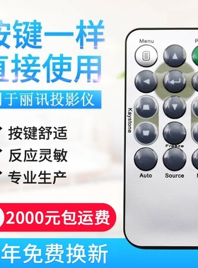 适用丽讯VIVITEK投影仪 D508 D509 D551 D553 D510 DH55HU