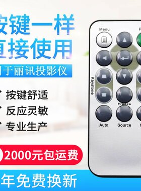 适用丽讯VIVITEK投影仪 D508 D509 D551 D553 D510 DH55HU