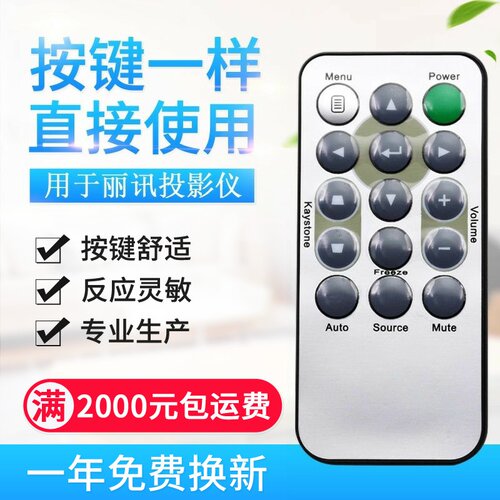 适用丽讯VIVITEK投影仪 D508 D509 D551 D553 D510 DH55HU