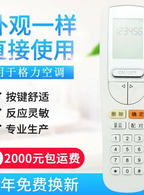 适用格力空调开机解码遥控器 密码解锁 开新机30510143 YSA