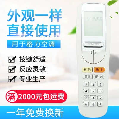 适用格力空调开机解码遥控器 密码解锁 开新机30510143 YSA