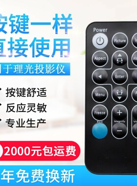 适用RICOH 理光 PJ RX300 PJ S2150 IR28012 PJ X2170 投