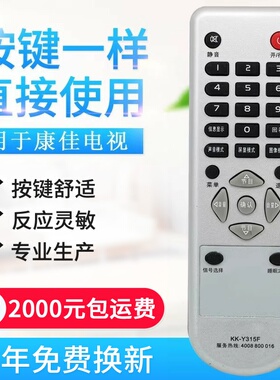 适用康佳电视遥控器 KK-Y315F KK-Y315 LC32ES62 LC32ES66