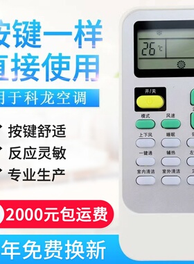 原质适用科龙/海信空调遥控器DG11J1-02-01 35GW/ER09N3 26GW