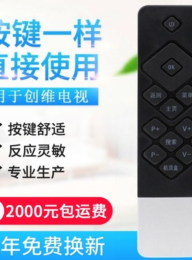 适用创维coocaa 电视 K50j K50 A55 K49 K40 42K1Y创维酷