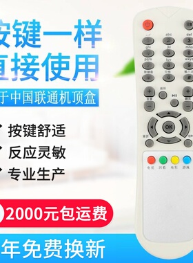 适用中国联通 神州电子SHENZHOU宽带多媒体机顶盒SZIT880