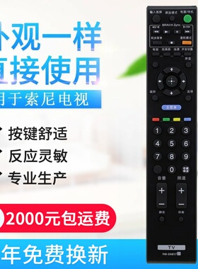 适用索尼液晶电视遥控器RM-SA017 RM-SA011 RM-SA014 SD003 S