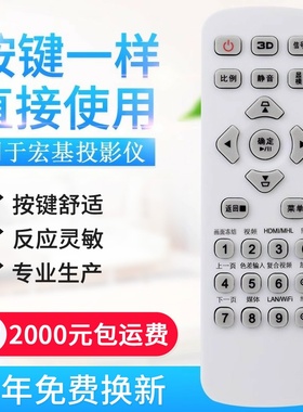 适用宏基投影仪遥控器AS309 AS314 AS317 AS319 AS304 AS307