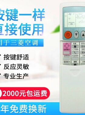 适用三菱空调遥控器 KP3AS KP3BS KP2BS KP2CS KP2DS KP2ES