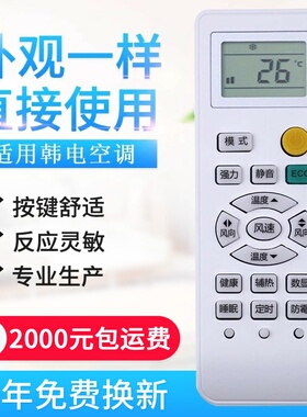 适用KEG韩电空调遥控器KFRd-35GW/HBCL10+3 HCAH10ABp+A1