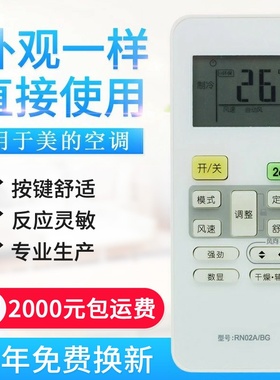 适用美的空调遥控器RN02A 02C/D/E/H BG M冷俊星劲弧kfr-23