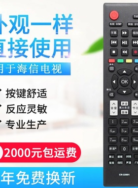 适用海信液晶电视遥控器CN-22601 22604 22605 22606 226