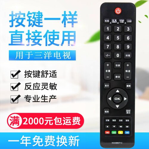 适用三洋液晶电视机遥控器 KXABB(T1) CE830 CE860 C
