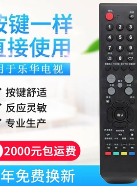 适用乐华电视遥控器LCD26/32/42P09A LED32C360/C610 LED32
