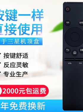 适用三星电视遥控器BN59-01259D -01259B通用01242A/44AD/01