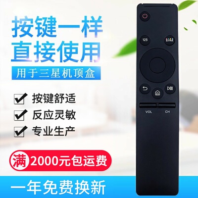 适用三星电视遥控器BN59-01259D -01259B通用01242A/44AD/01