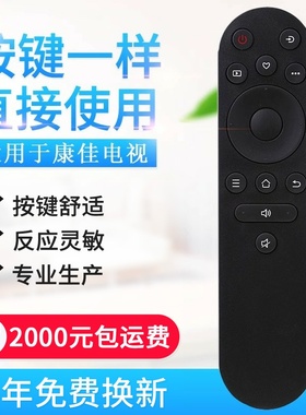 适用康佳电视遥控器YI02B Y102B 55X3 65X3 65G4U 65G9Q