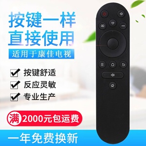 适用康佳电视遥控器YI02B Y102B 55X3 65X3 65G4U 65G9Q