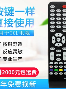 适用TCL电视遥控器RC199 L46E9FBE L42E9FBE L40E9F F19FBE P