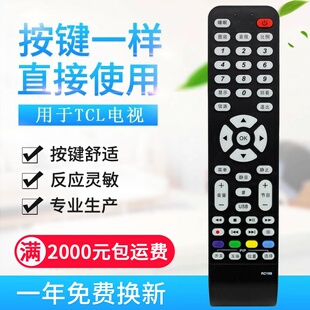 适用TCL电视遥控器RC199 L46E9FBE L42E9FBE L40E9F F19FBE P