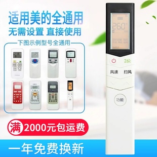 RN08CA RN08L2 BG同 空调遥控器RN08S3 背光万能通用美