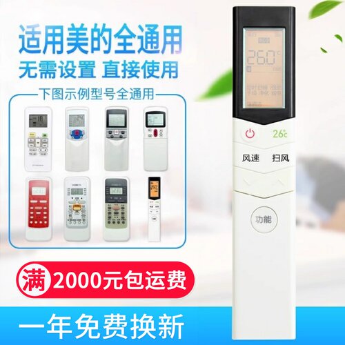 背光万能通用美的空调遥控器RN08S3/RN08L2 RN08CA/BG同