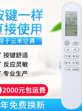 适用VIOMI云米空调遥控器meekee机KFRD-35GW/M4PF3-D3 -