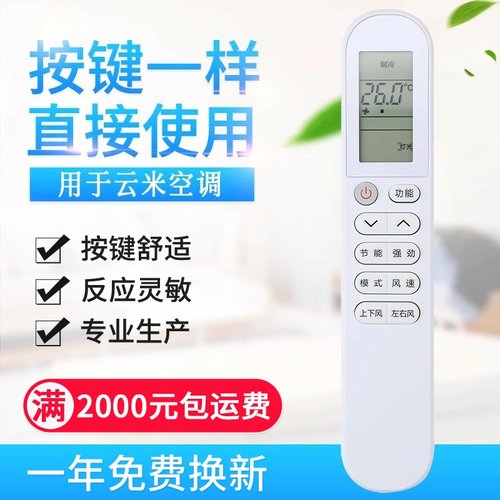 适用VIOMI云米空调遥控器meekee机KFRD-35GW/M4PF3-D3 -